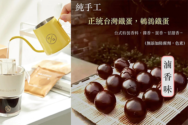咖啡和鐵蛋