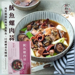 魷魚螺肉蒜 450g