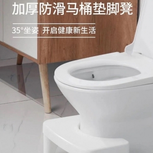 加厚防滑馬桶腳凳