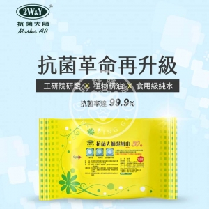 抗菌大師 濕紙巾 (無酒精)